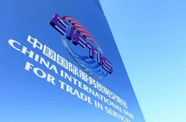 2024服貿(mào)會(huì)共話全球服務(wù)貿(mào)易新未來